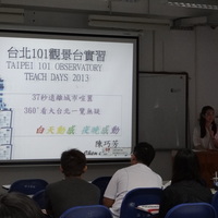 陳巧芳學姐則跟大家分享目前在台北101的工作內容及職場相關的基本知識。巧芳學姐在學生時期就已至台北101實習，後受到上司肯定，於畢業後再回到台北101服務。